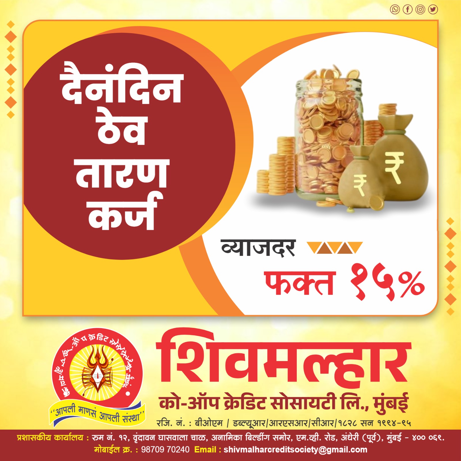 Daily Deposit Loan