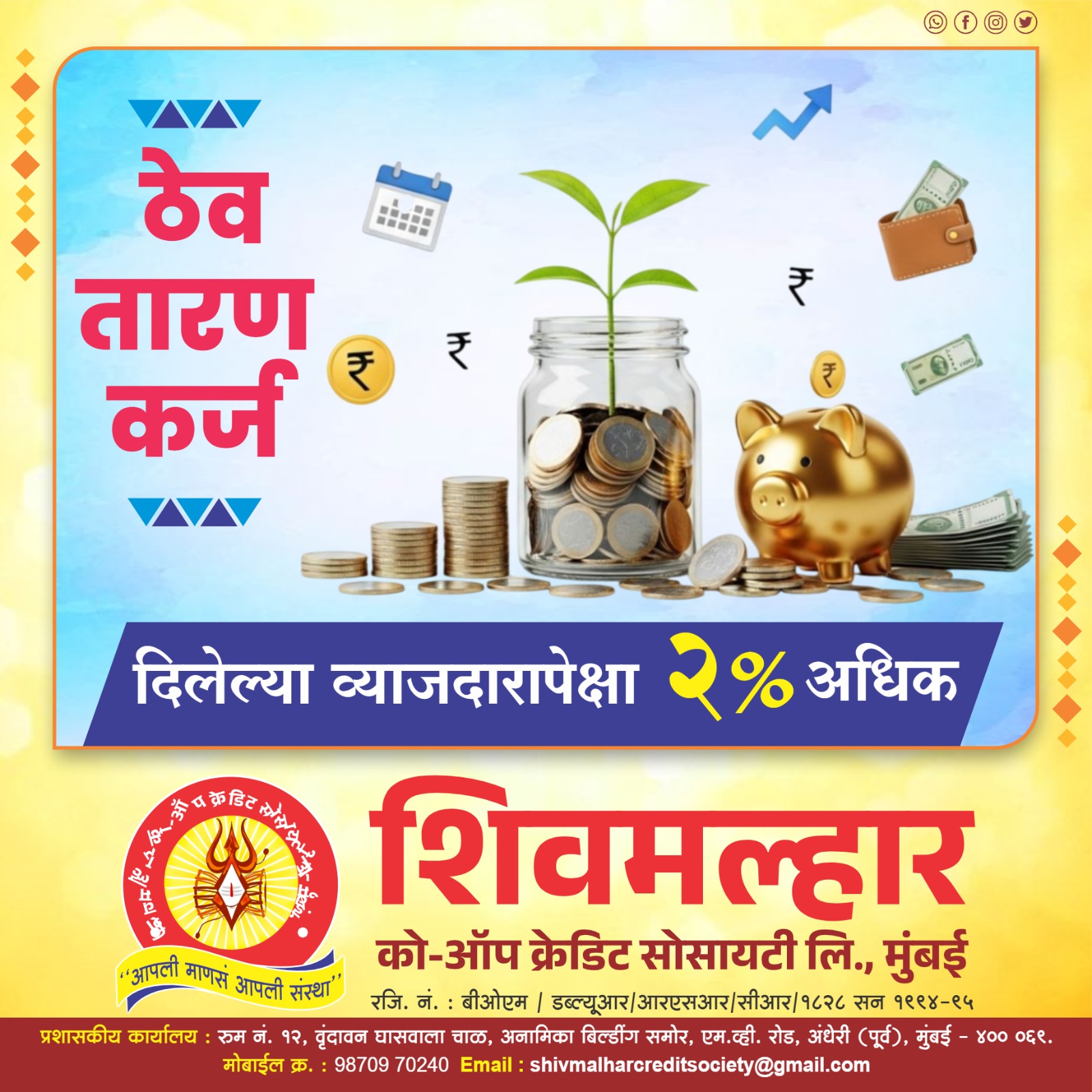 Deposit Loan