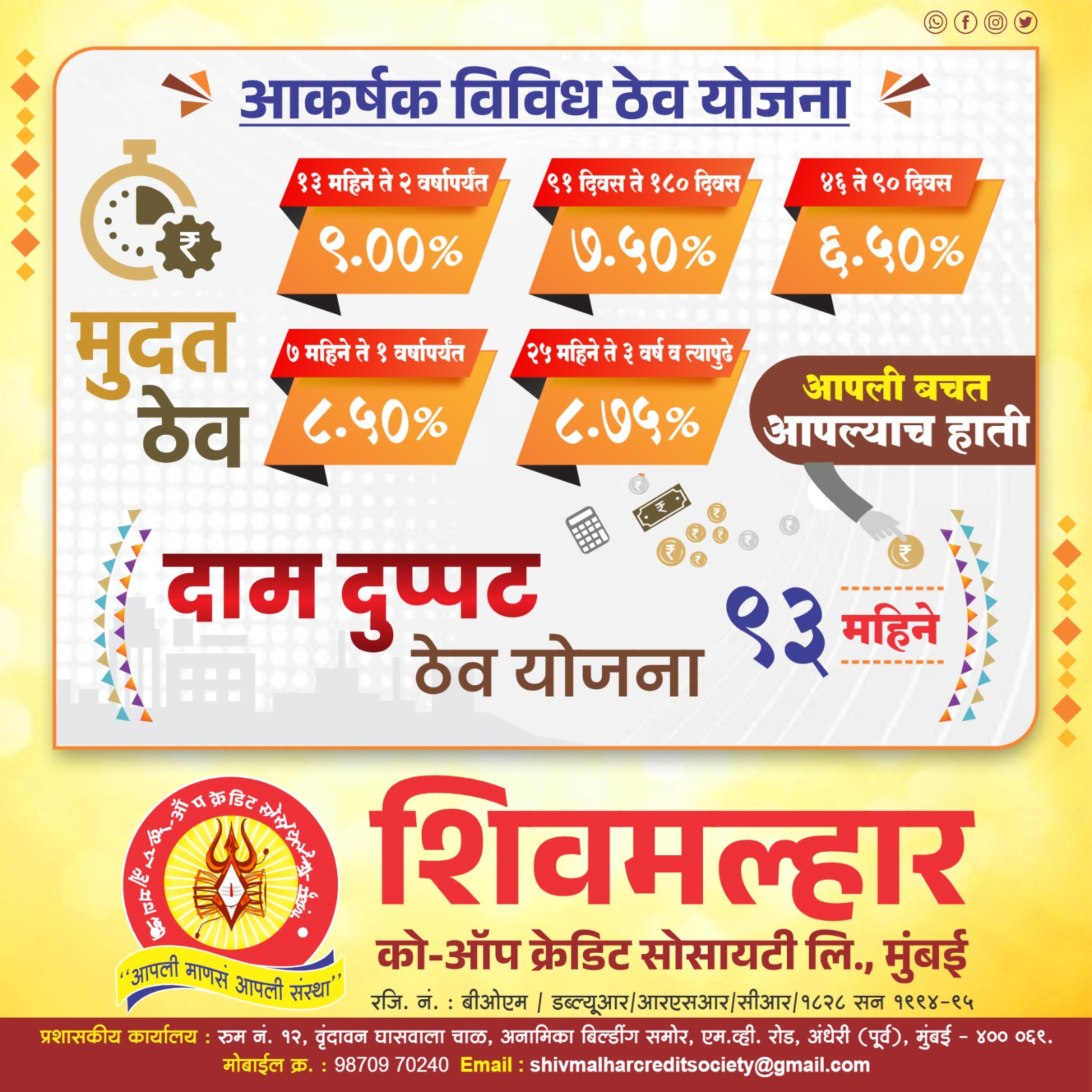 Fixed Deposit