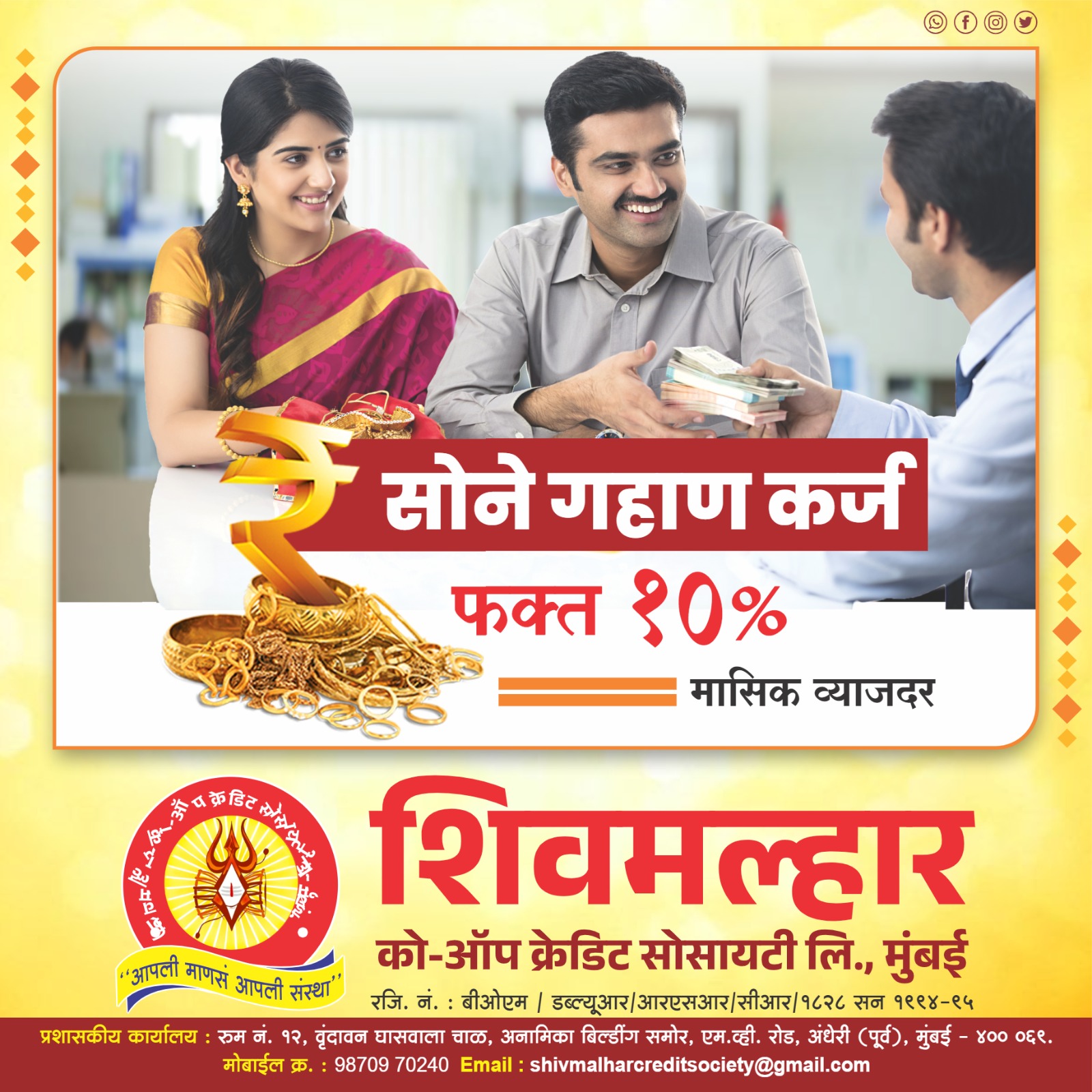 Gold Loan