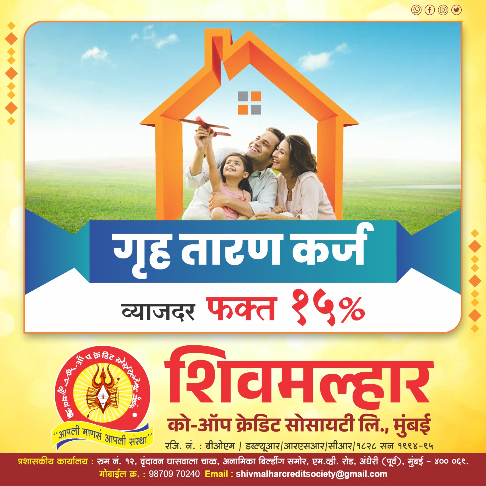 Home Loan