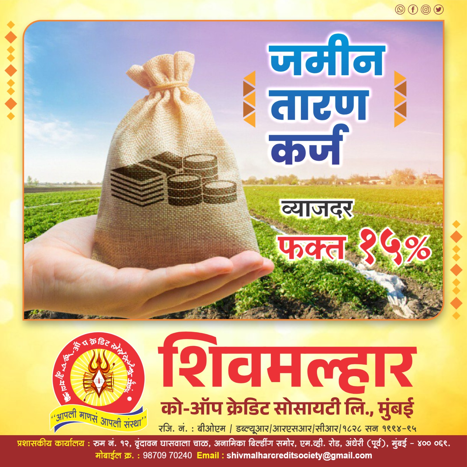 Land Loan