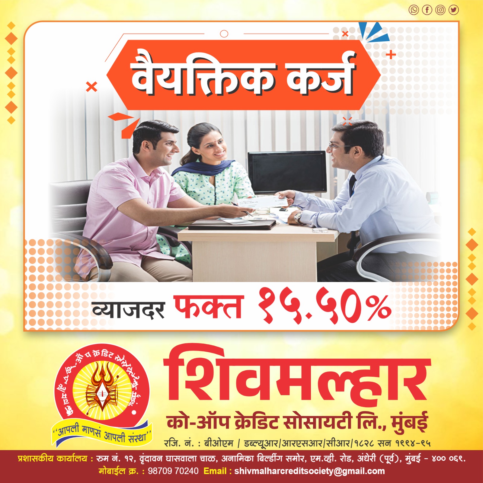 Personal Loan